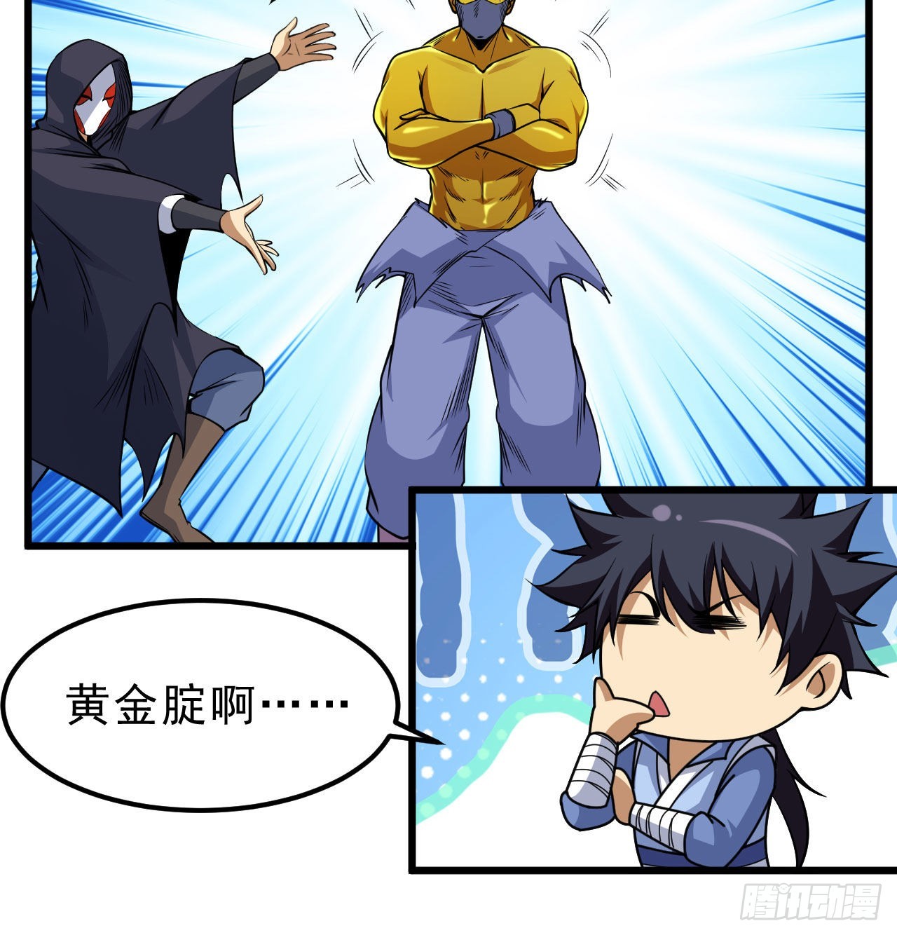 104回-来打我，弱鸡！38