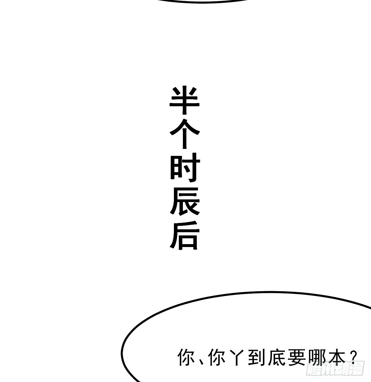 94回-剑心诀89