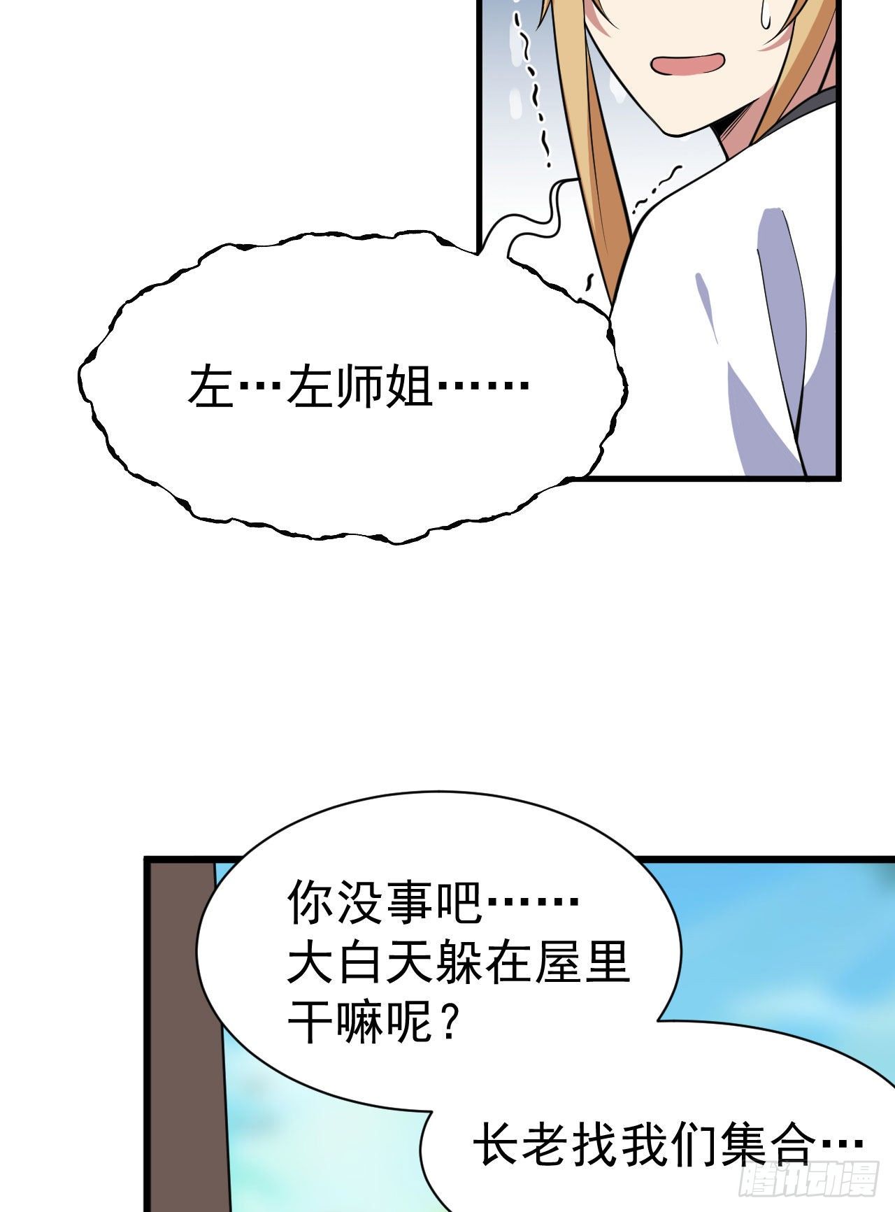 63回-人境弟子考核18