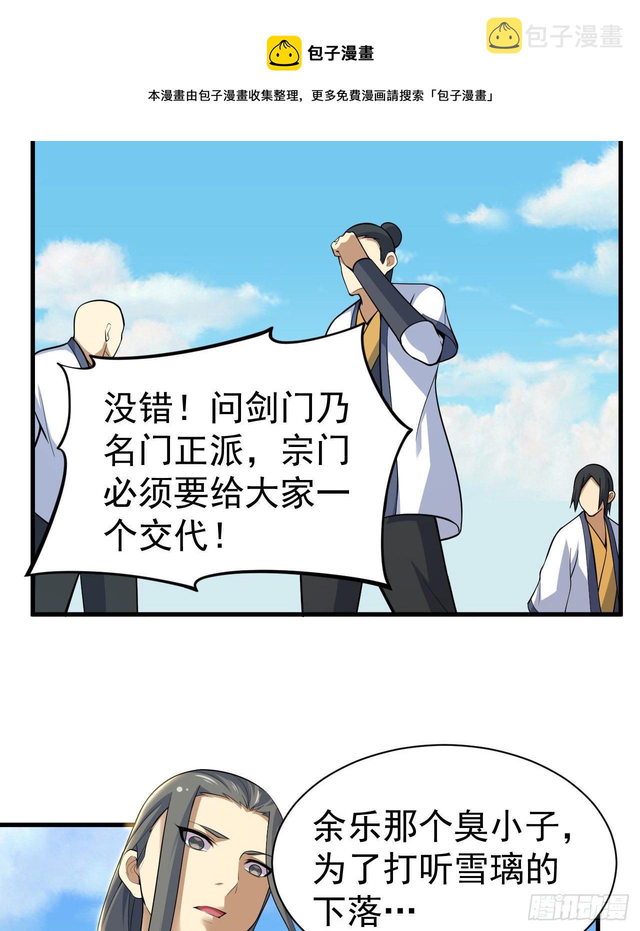 81回-借刀杀人36