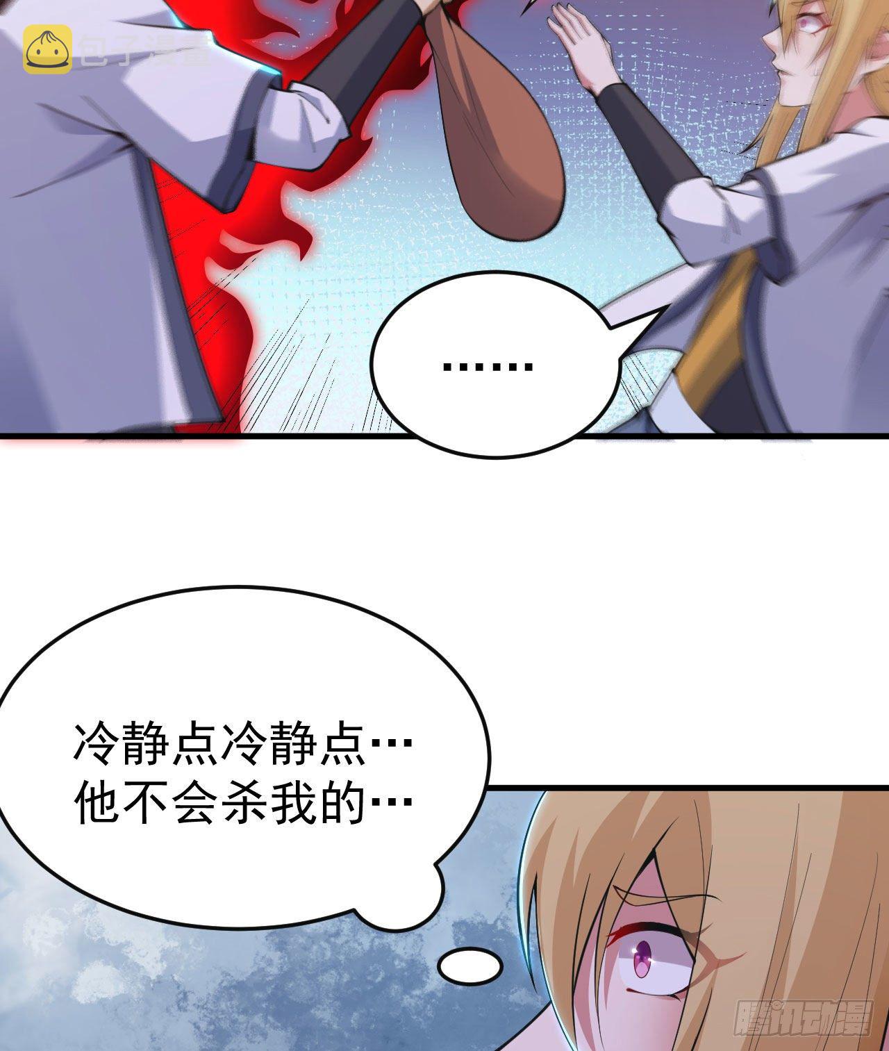 67回-醒了？！37