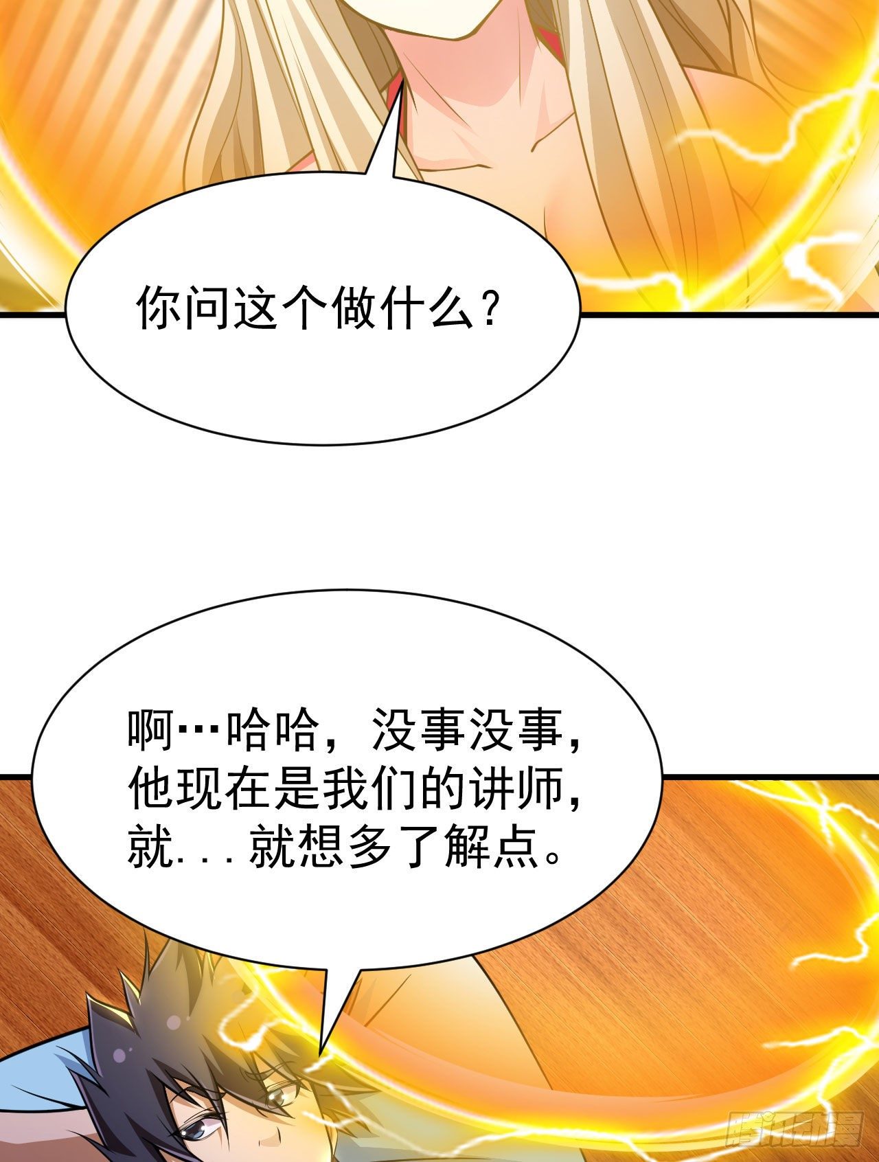 35回-不愧是你！61