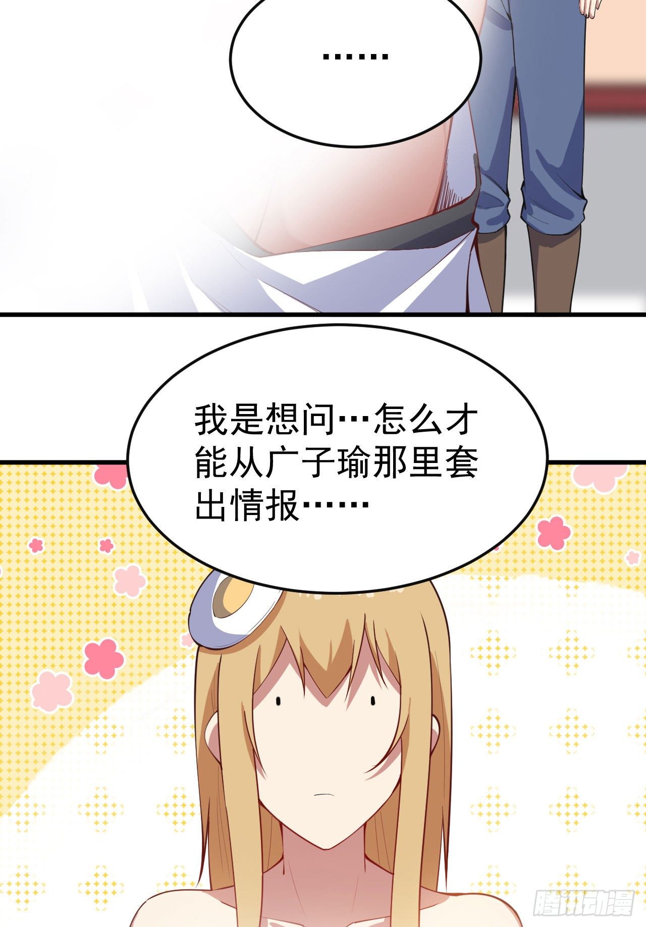 80回-此事有猫腻34