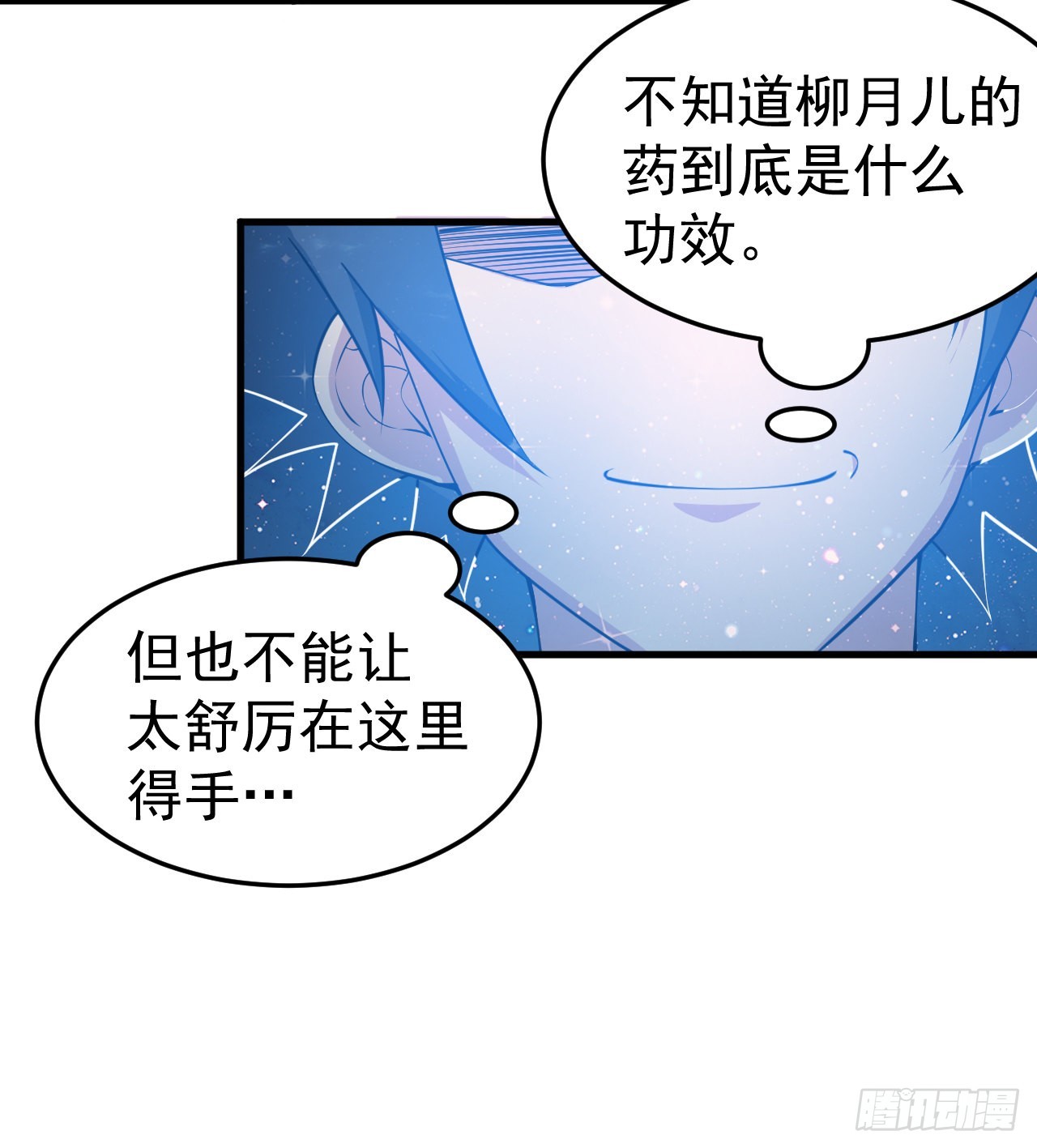 97回-失身45