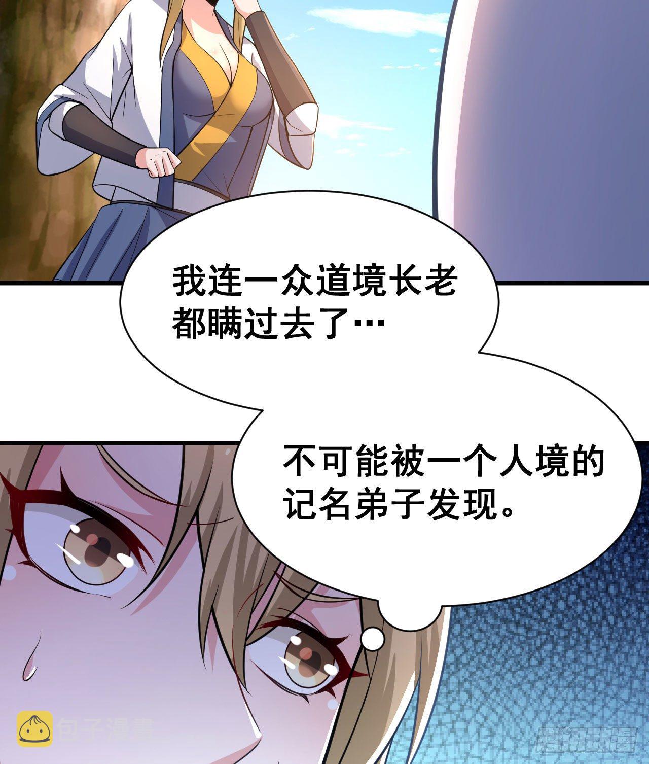 53回-互相试探的约会20