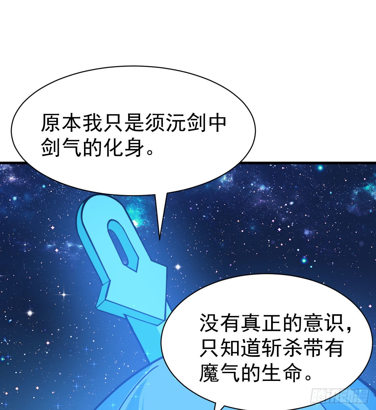 92回-五百年前的剑灵40