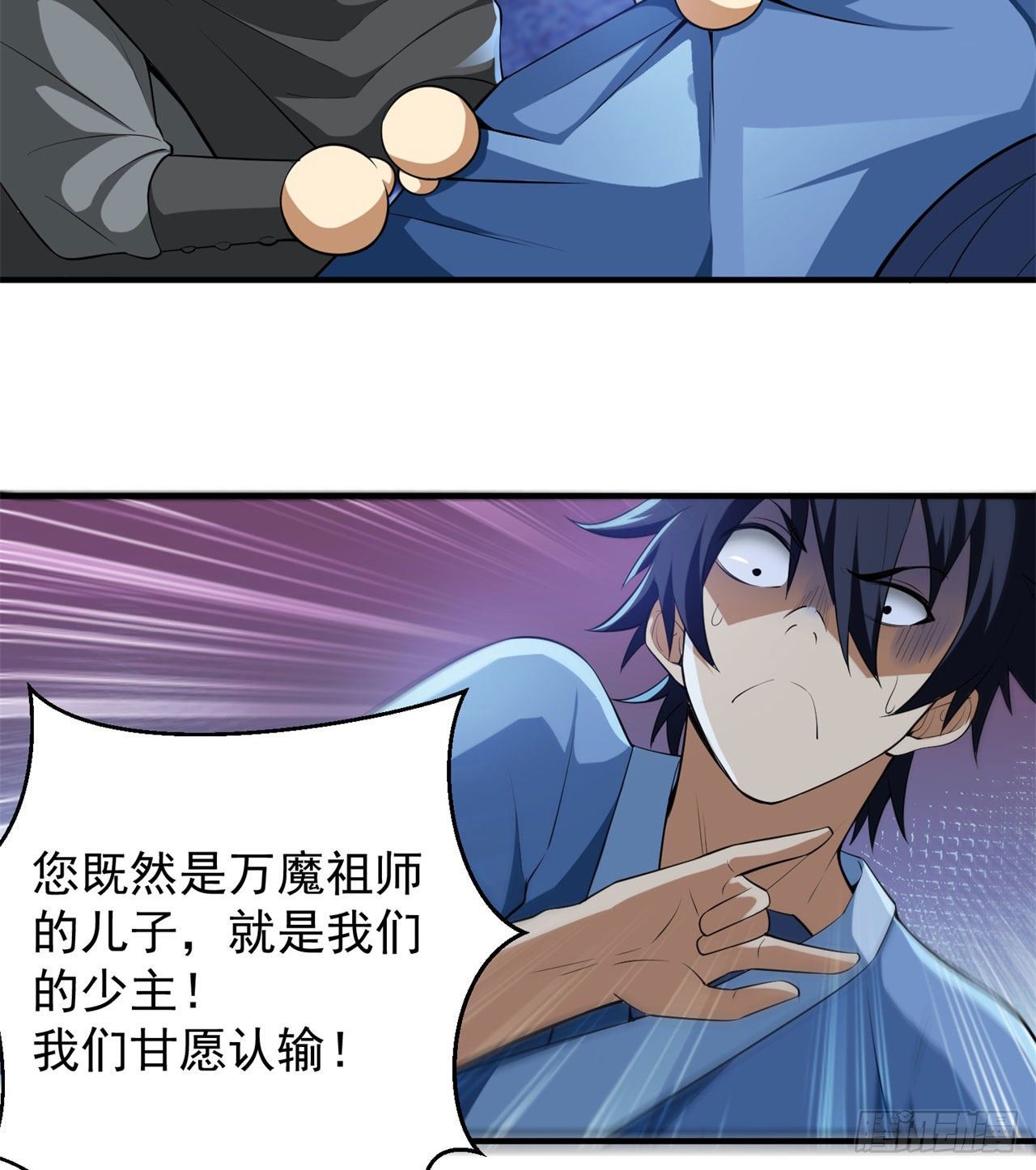 15回-其实我是个穿越者2