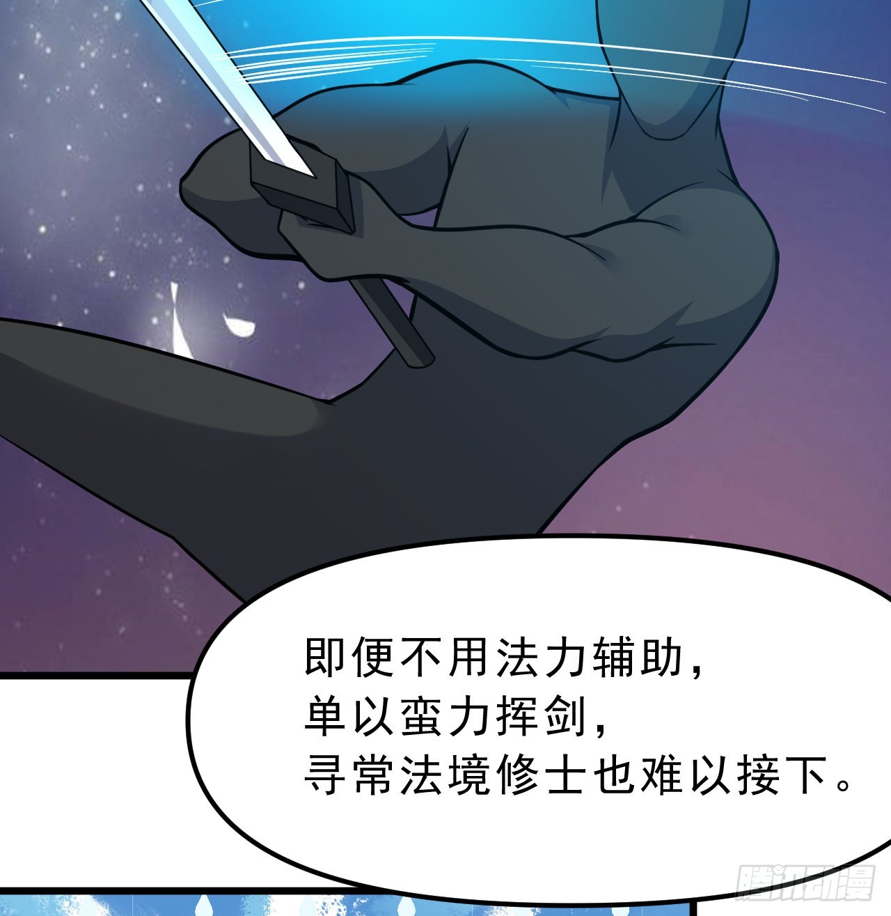 94回-剑心诀87