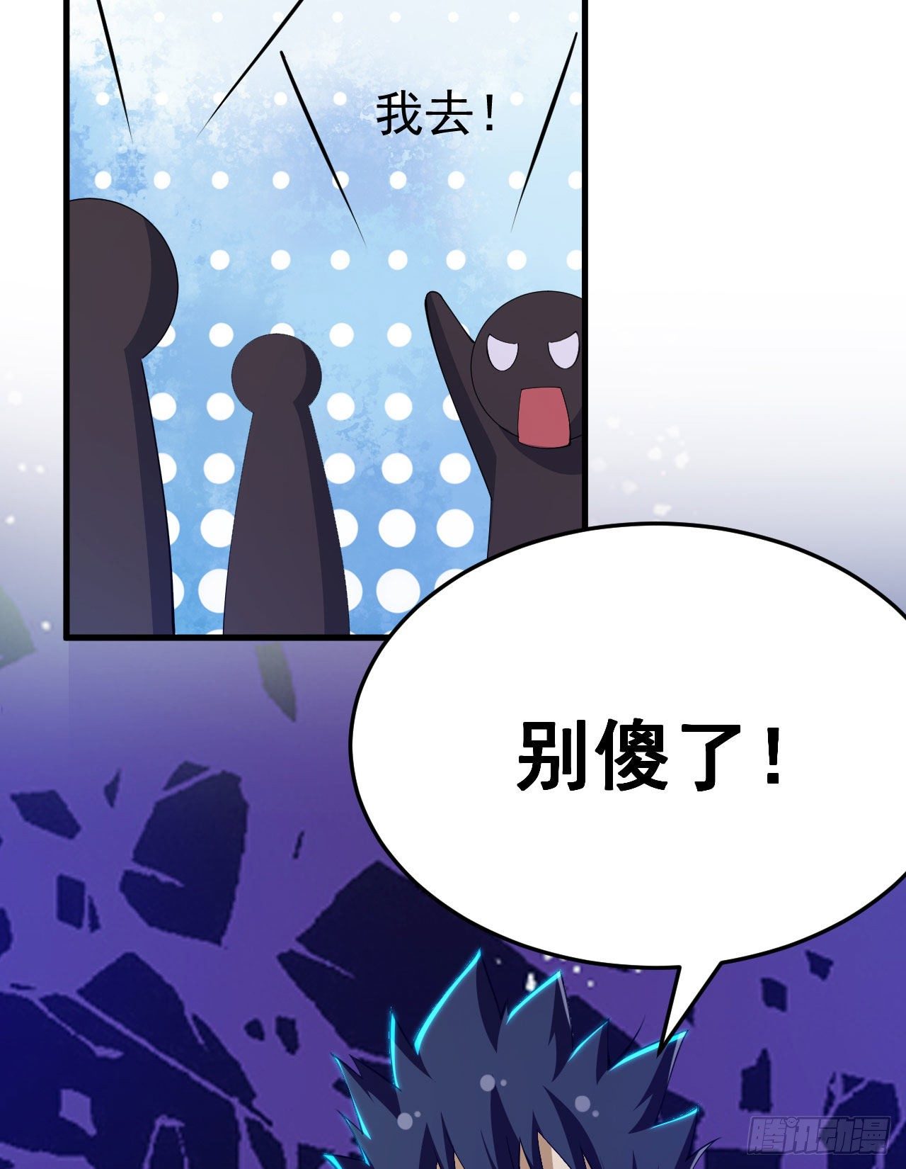 40回-说什麽屁话！40