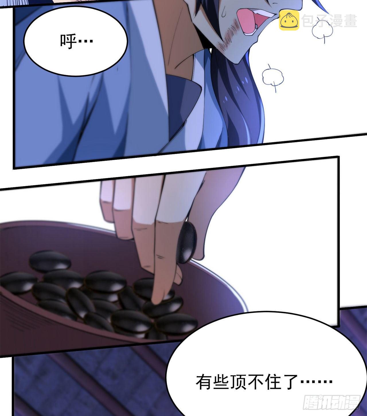 13回-钢铁般的打工人15