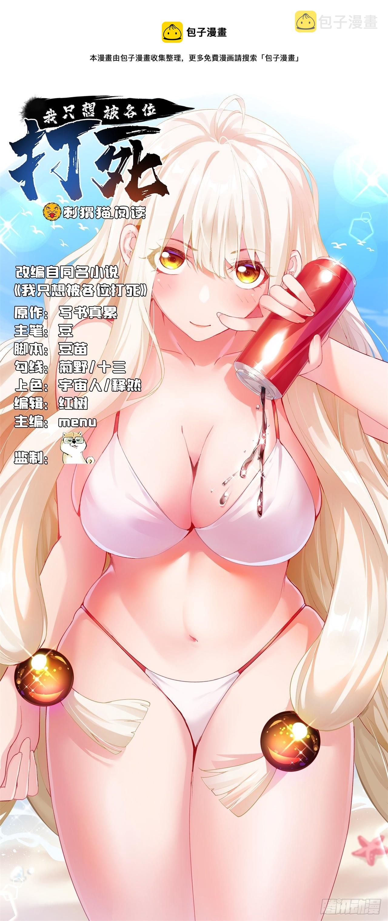 11回-农夫山泉有点甜0