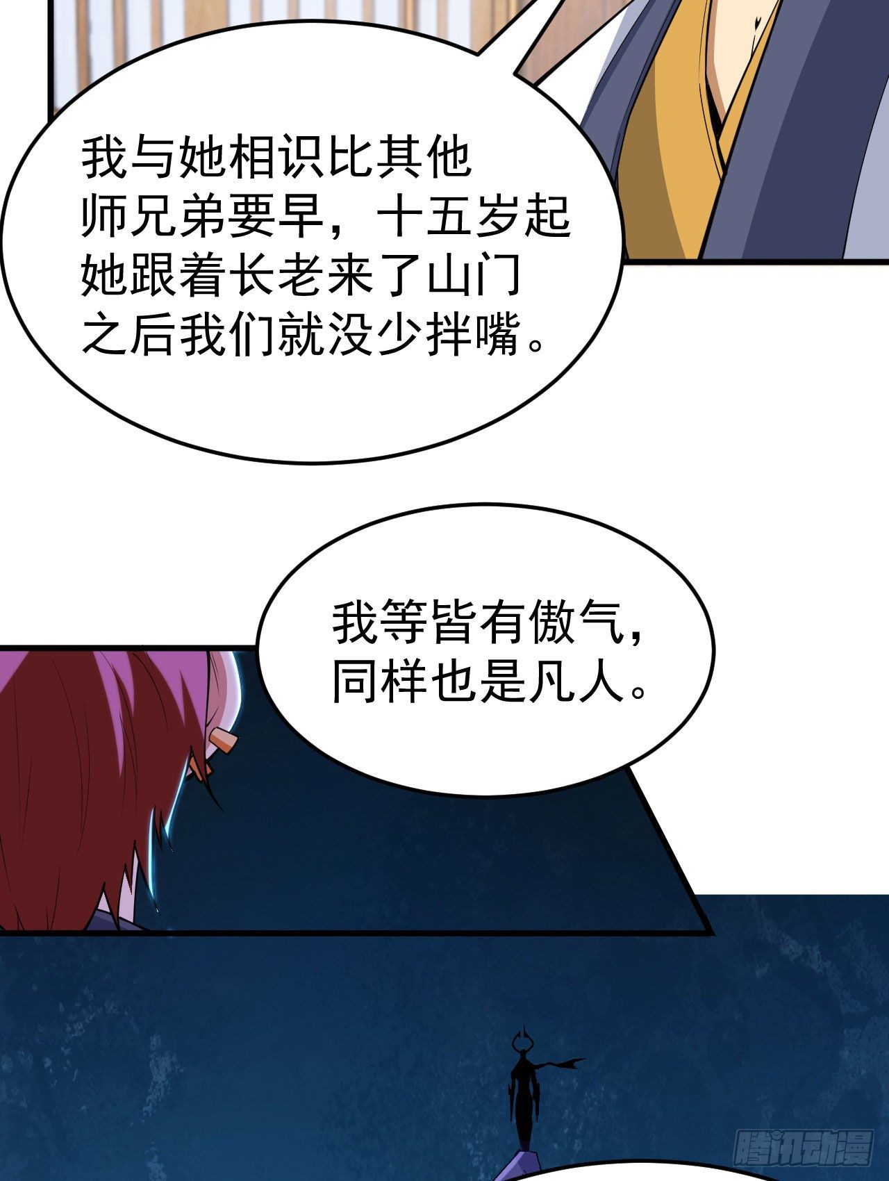 46回-大危机54