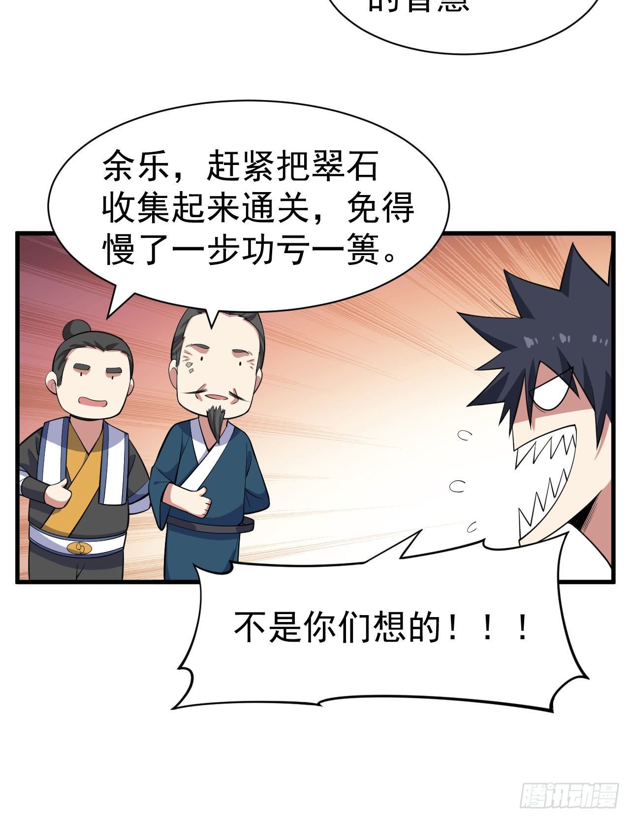 78回-又又又要升级？！17
