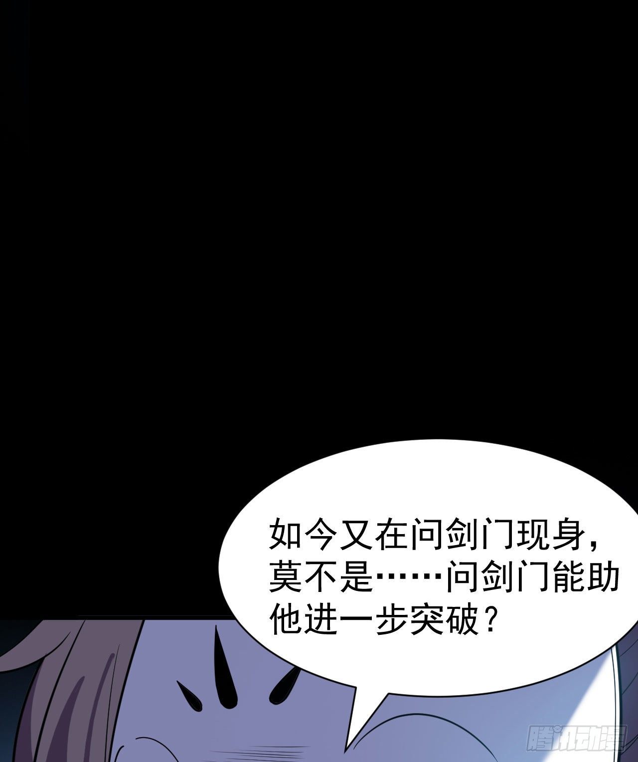 63回-人境弟子考核7