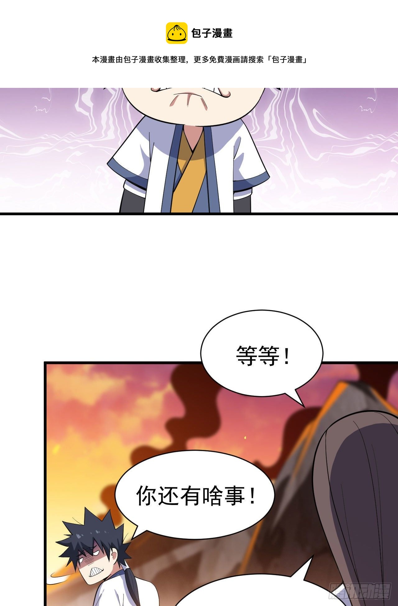 78回-又又又要升级？！20