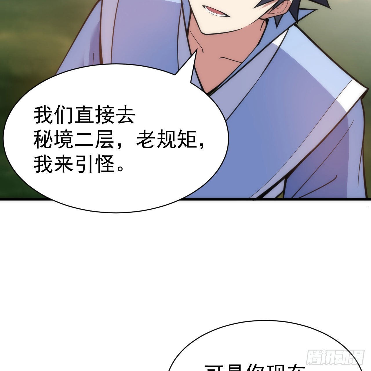 110回-随时随地作死法78