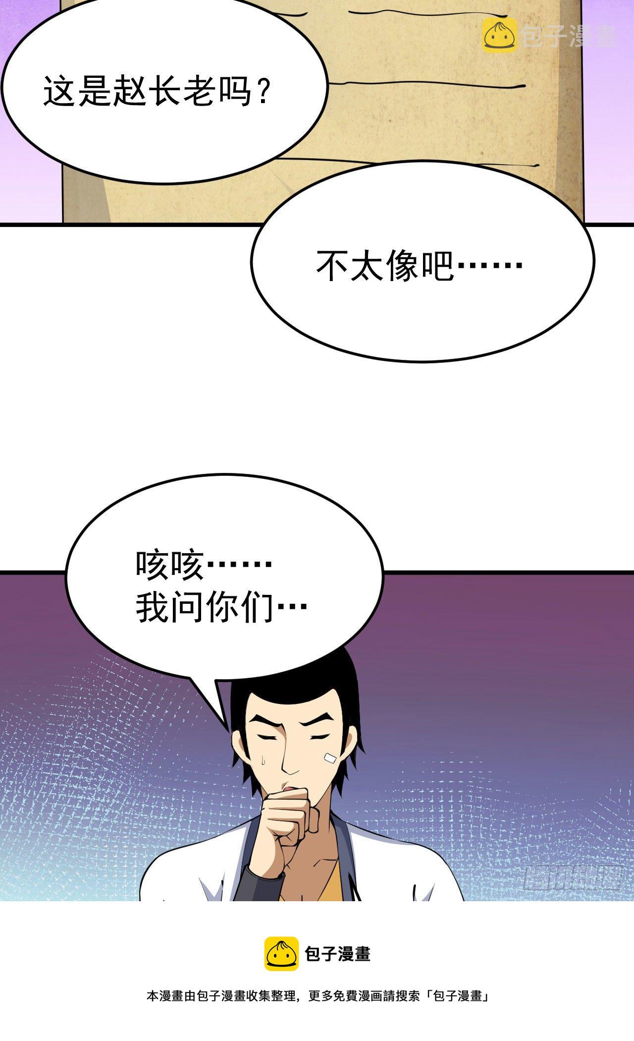 81回-借刀杀人8