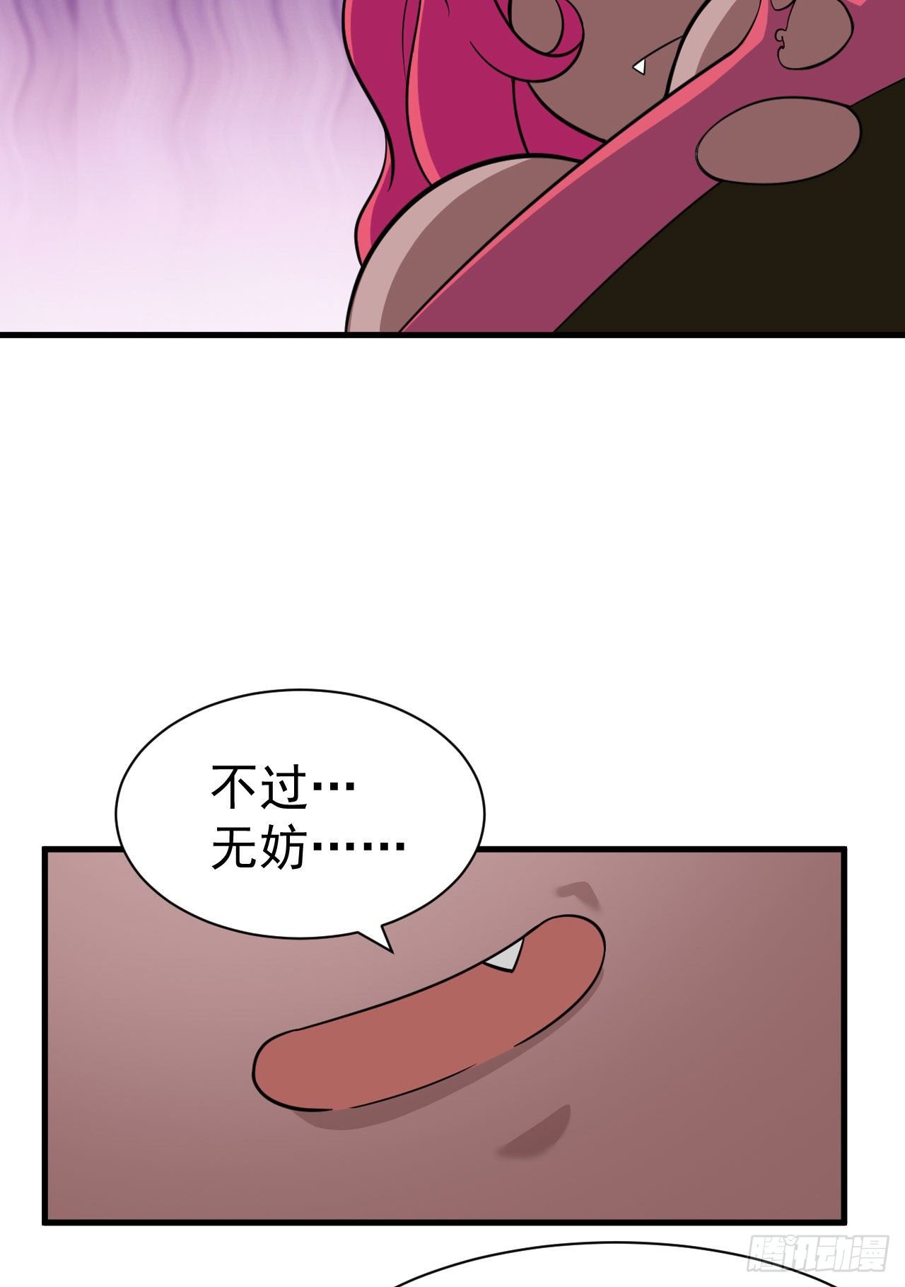 60回-姑奶奶求放过14