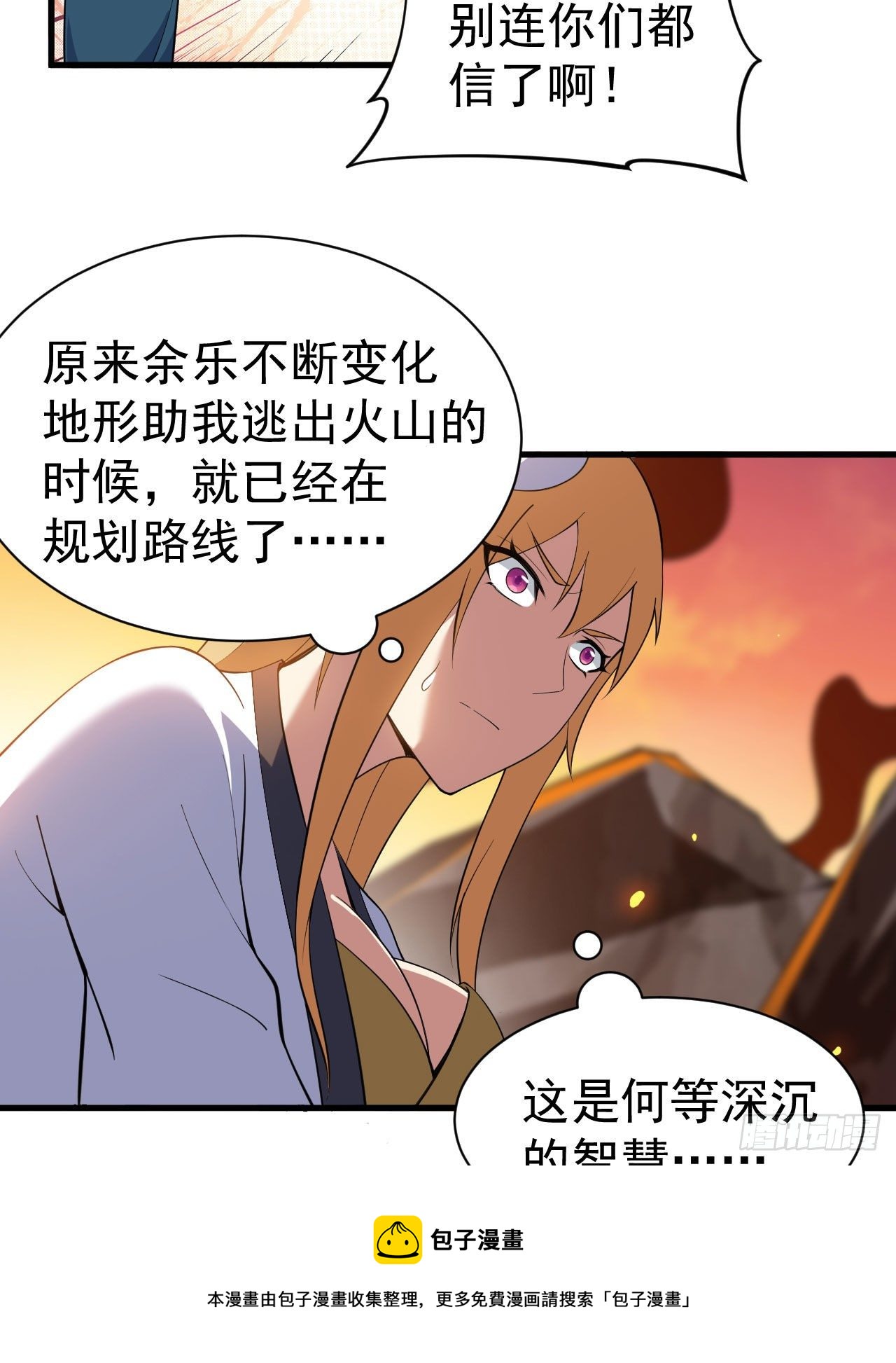 78回-又又又要升级？！16