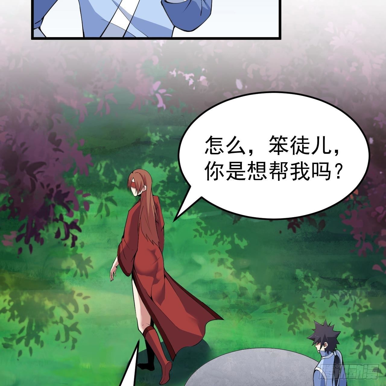 119回-剑心诀的秘密18
