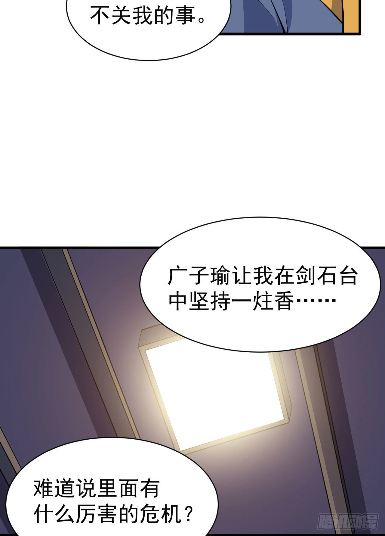 82回-剑石台5