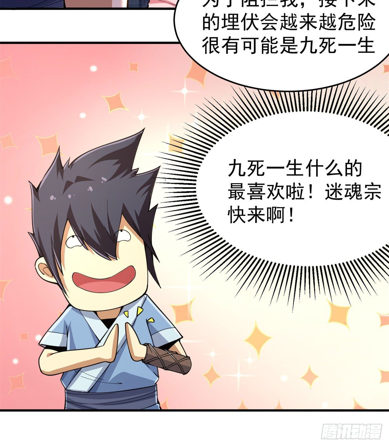 08回-仇人上门 请gkd8