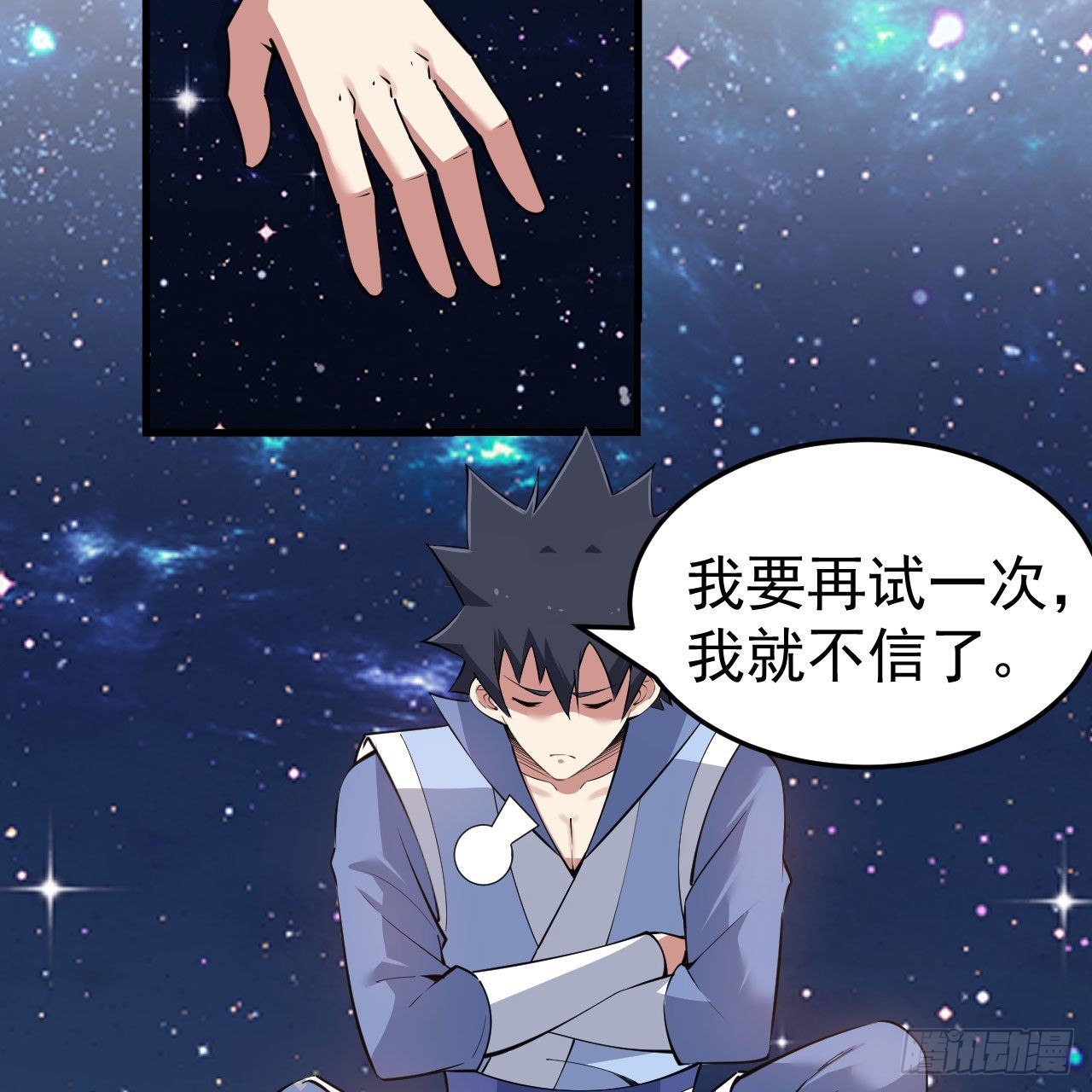 112回-锤链剑心83