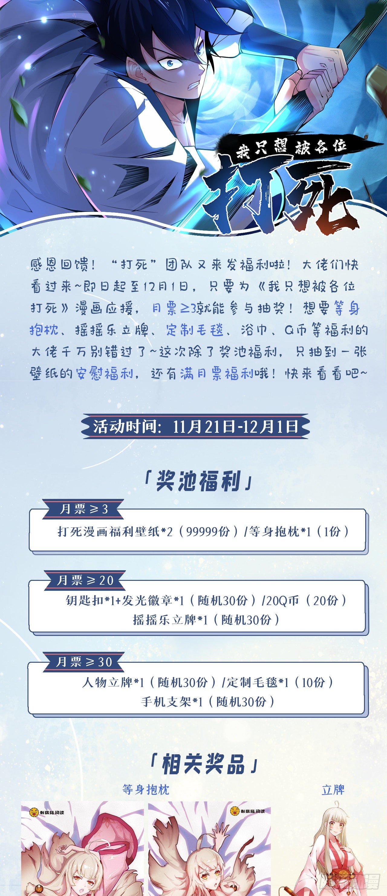 36回-不疯魔不成活58