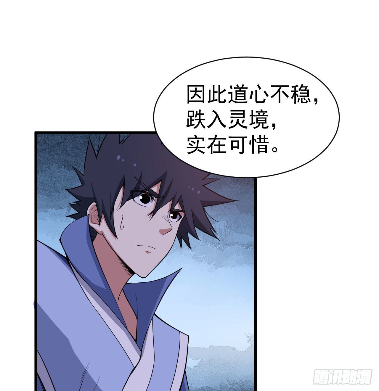102回-破碎的道心4
