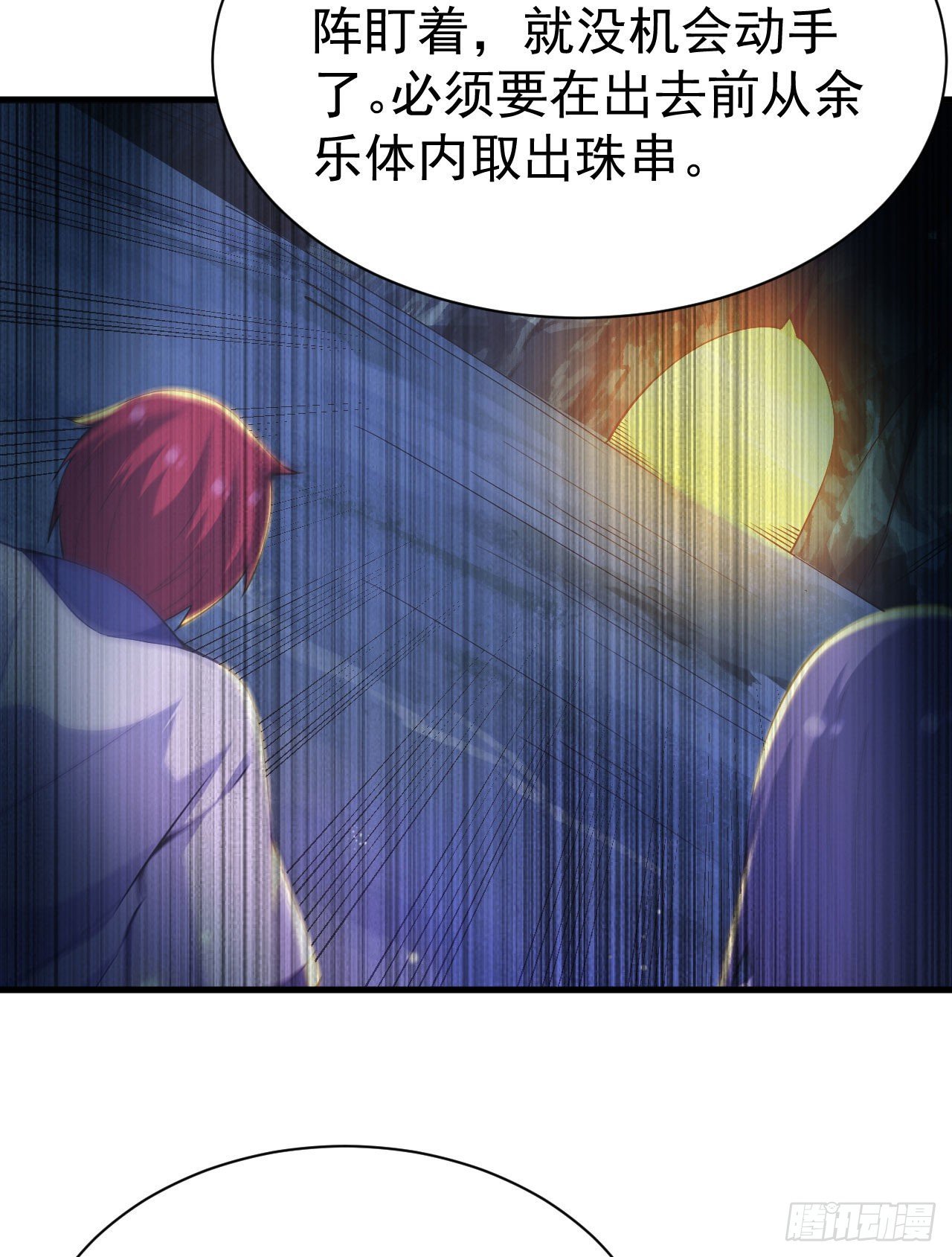 50回-元魔宗圣女33
