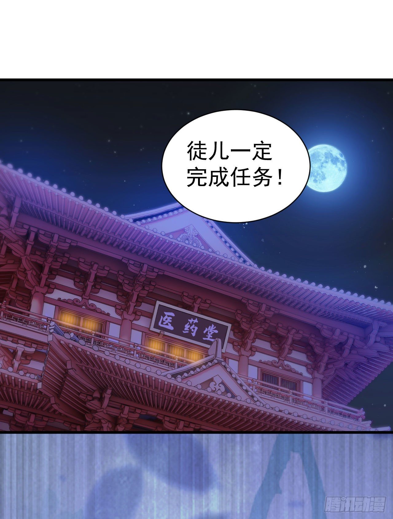 50回-元魔宗圣女25