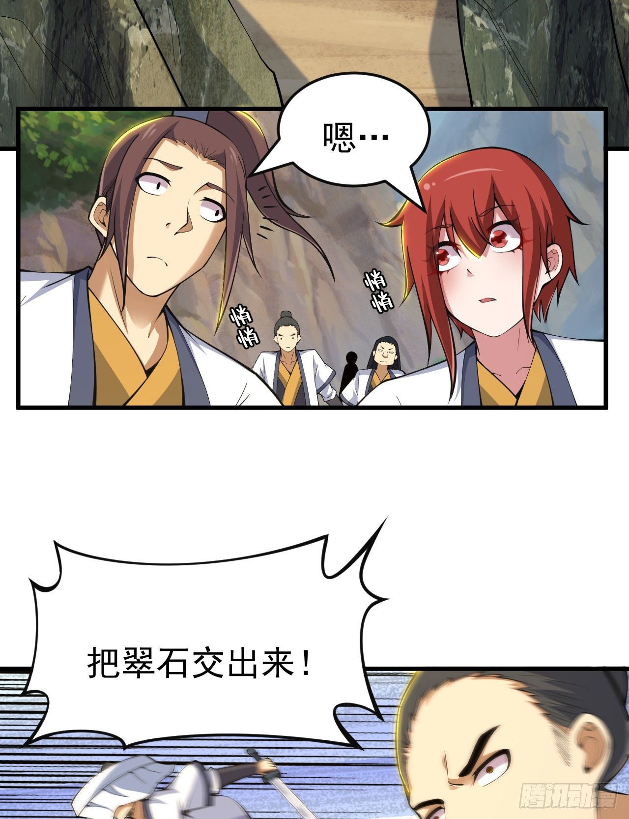 67回-醒了？！2