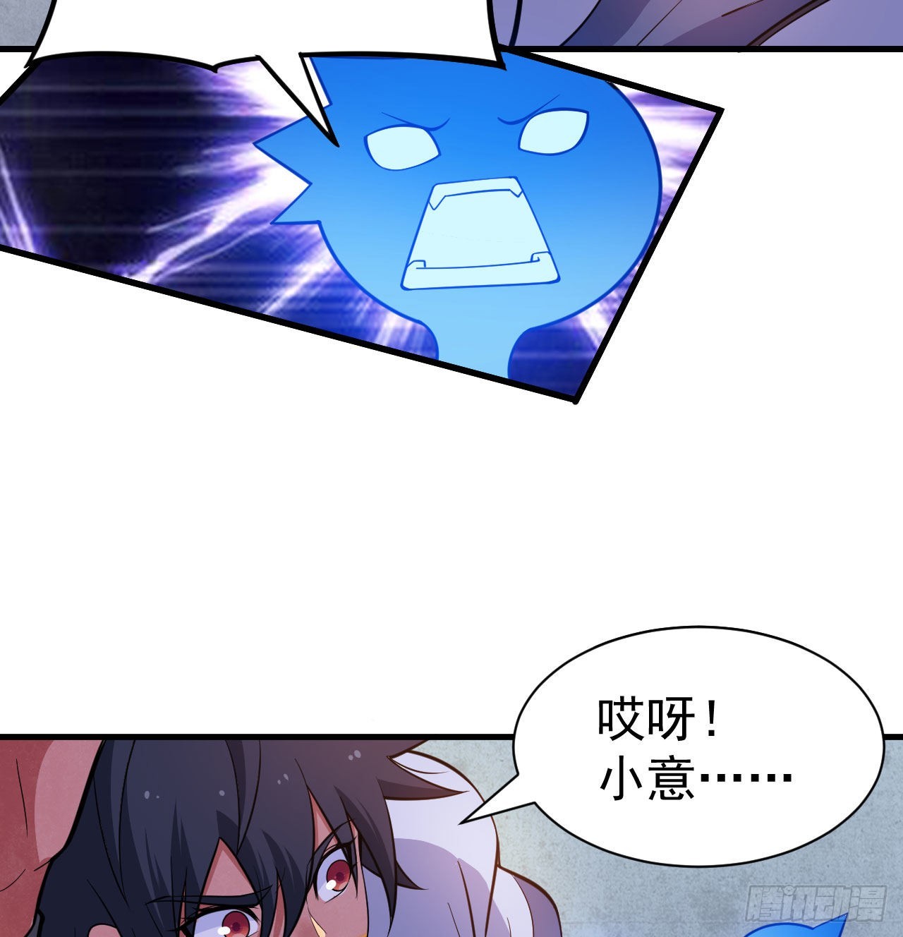 87回-你这是在玩火41