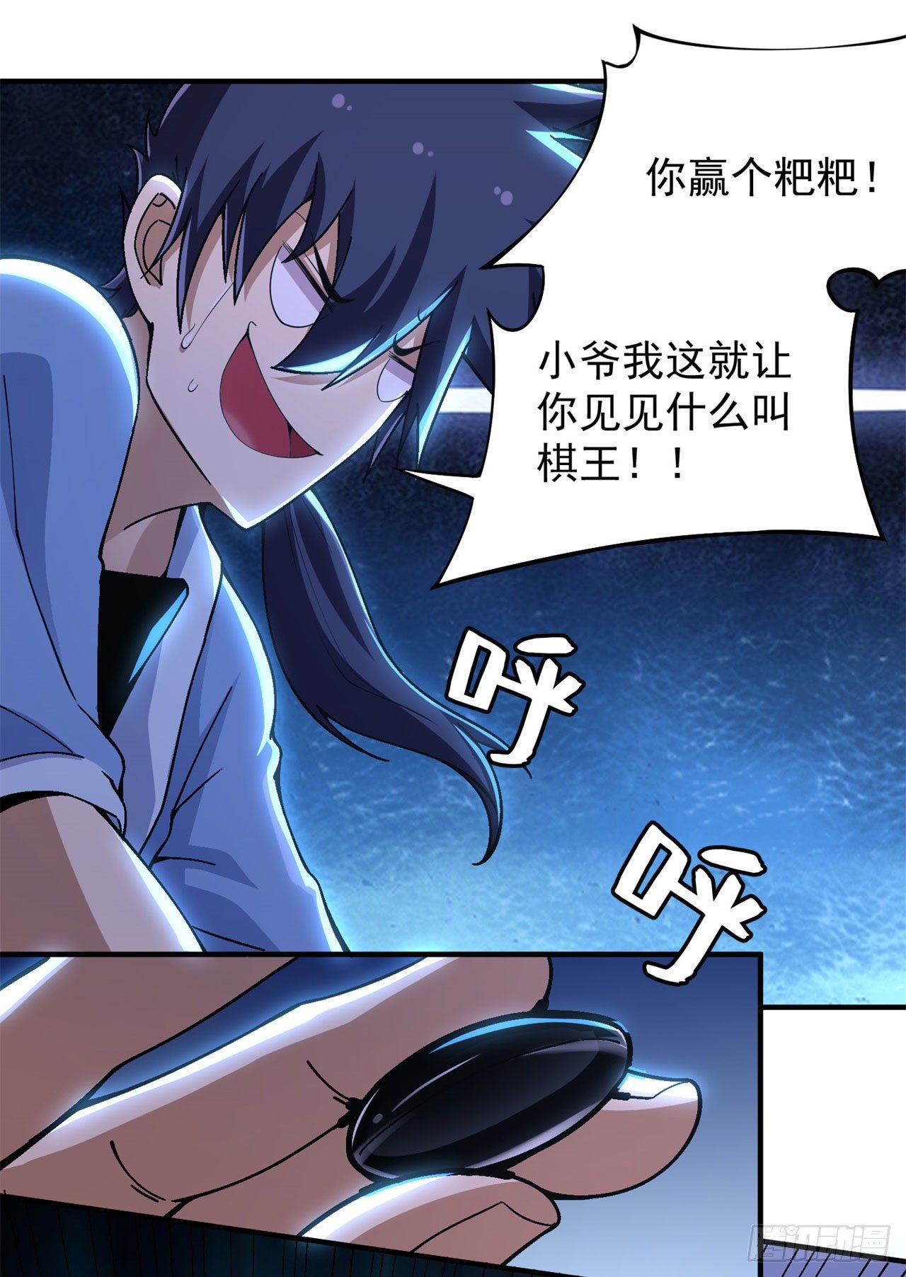 12回-来吧，榨乾我吧22