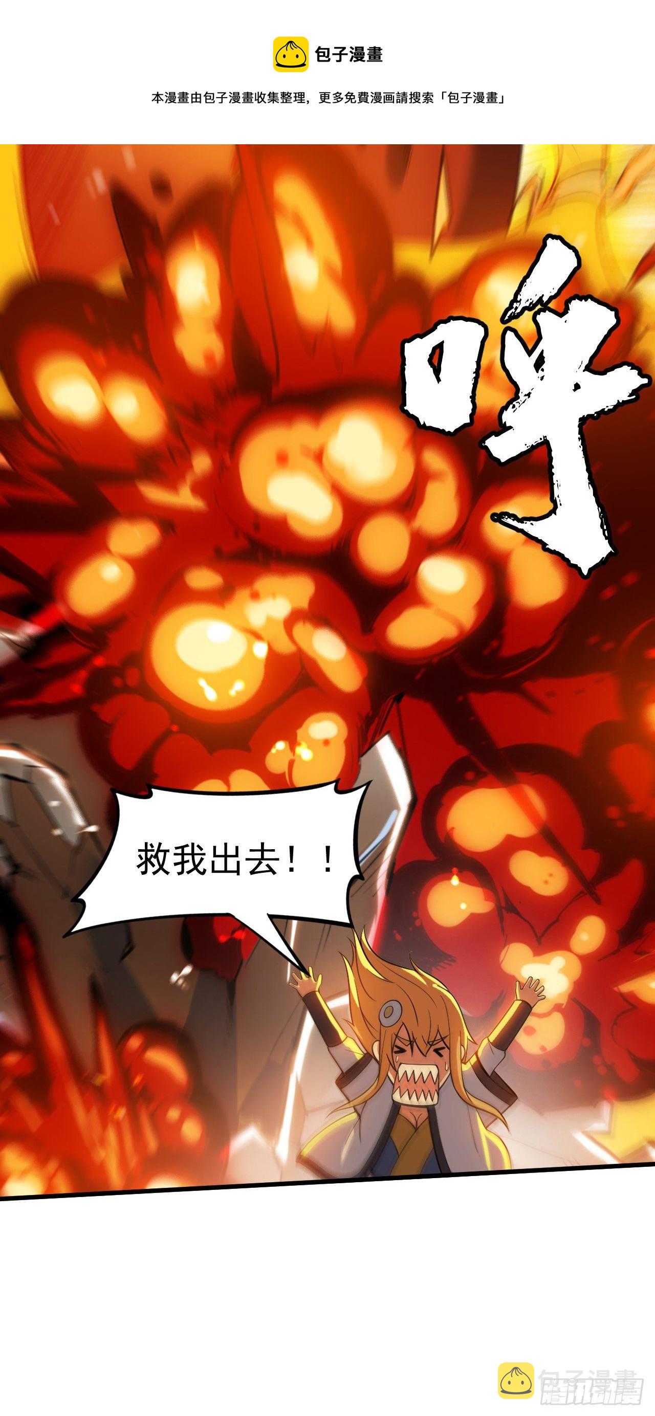 67回-醒了？！44