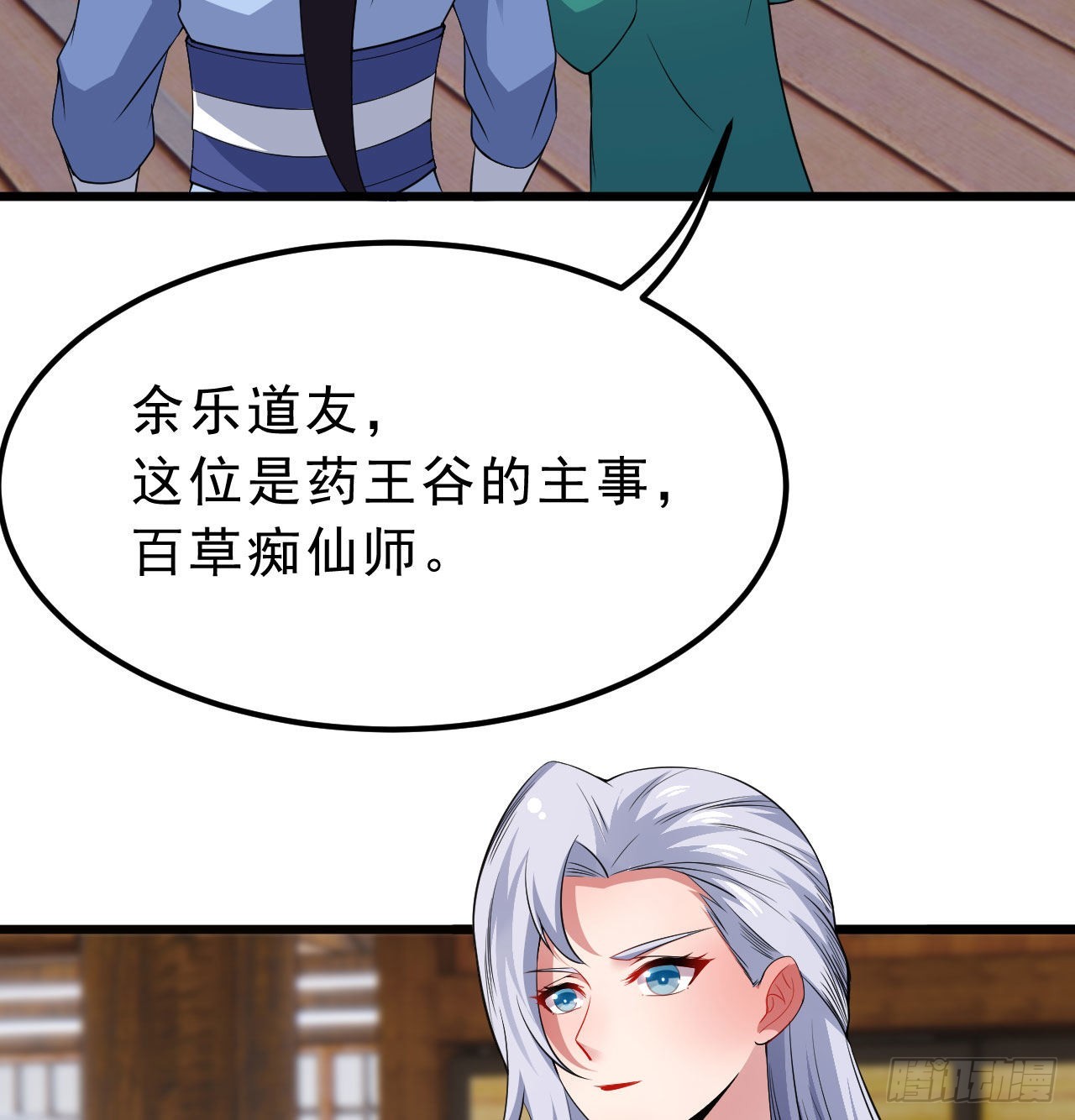101回-计划通！8