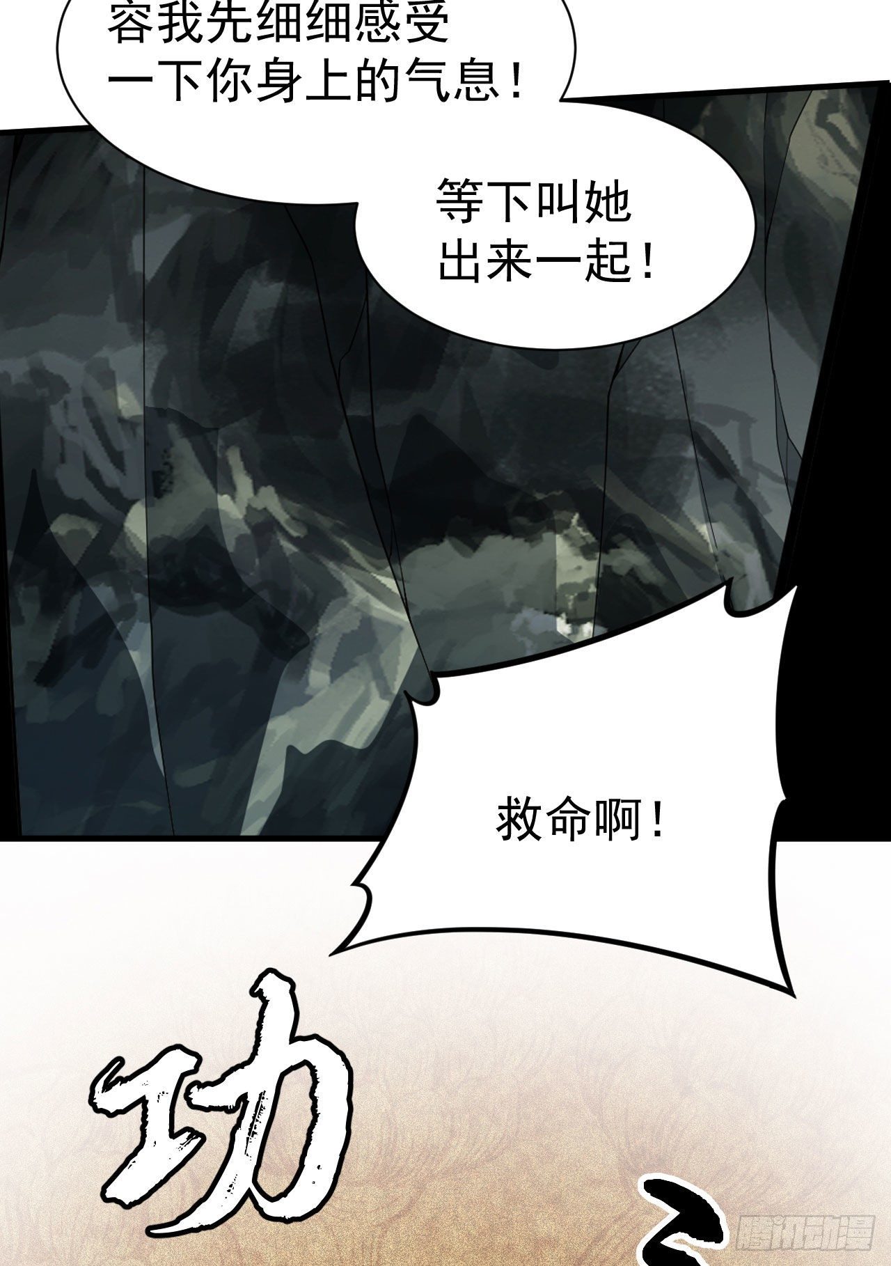 60回-姑奶奶求放过17