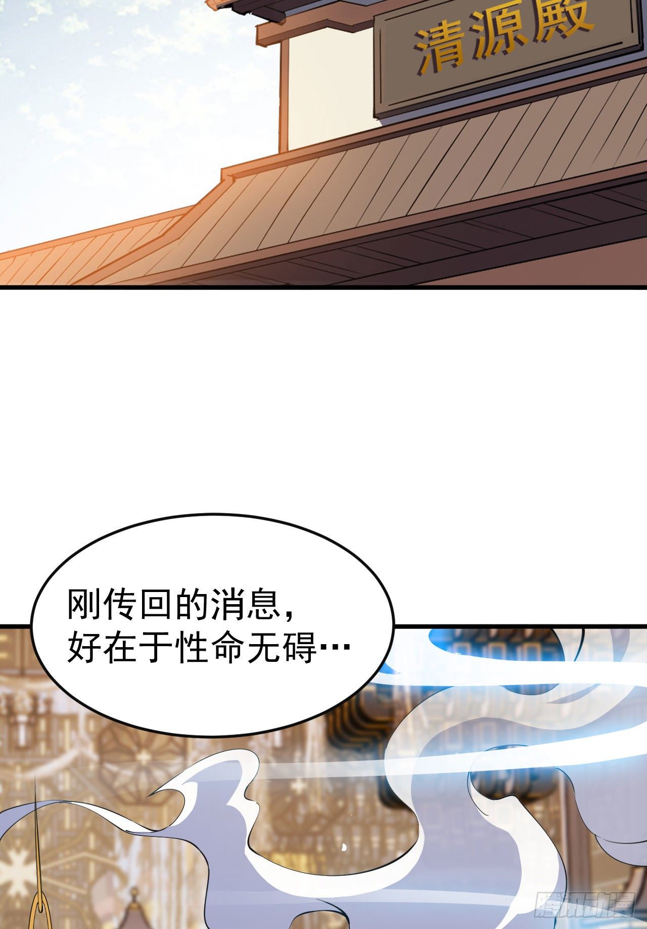 80回-此事有猫腻37