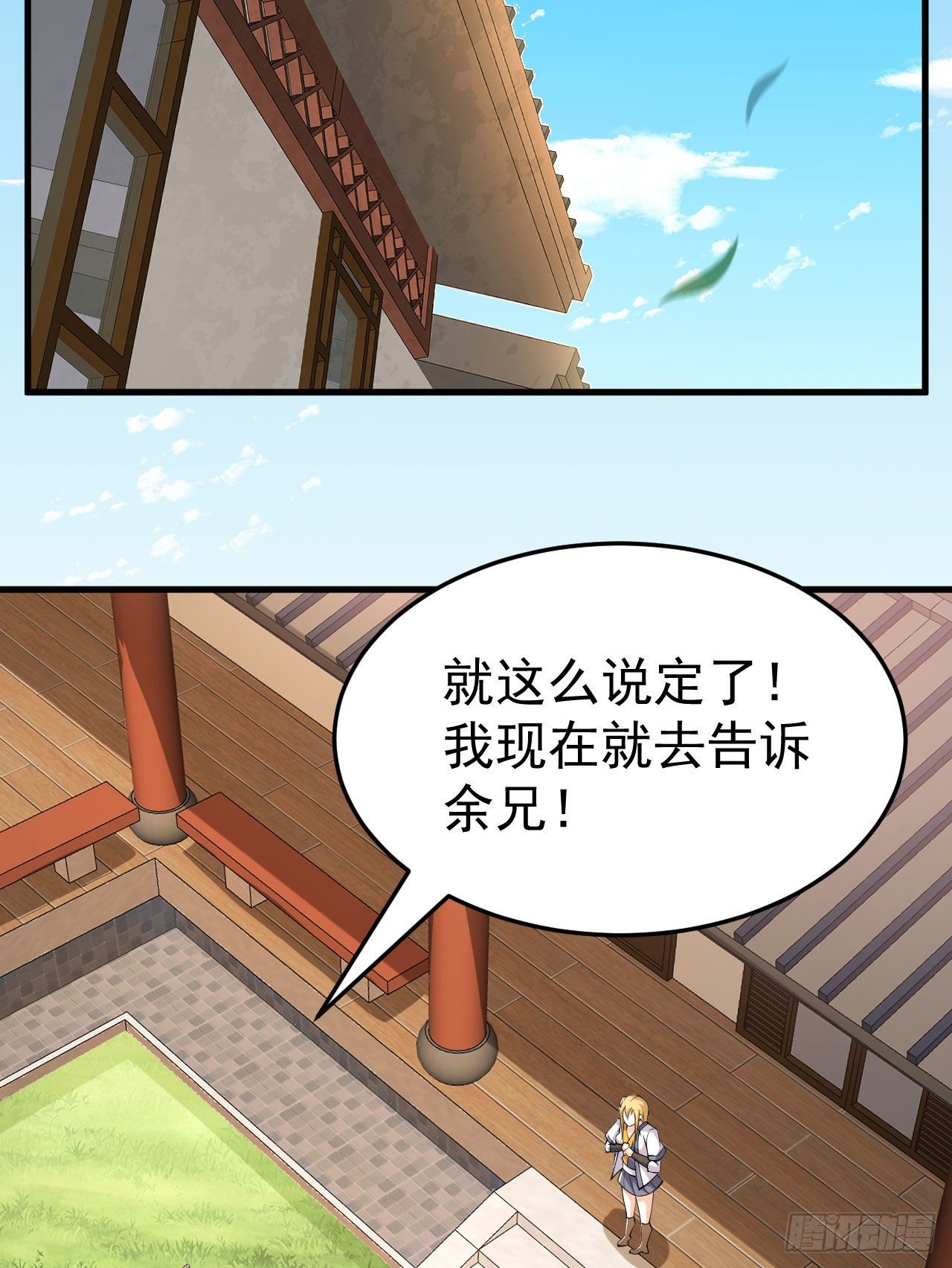 52回-来约会吧！44