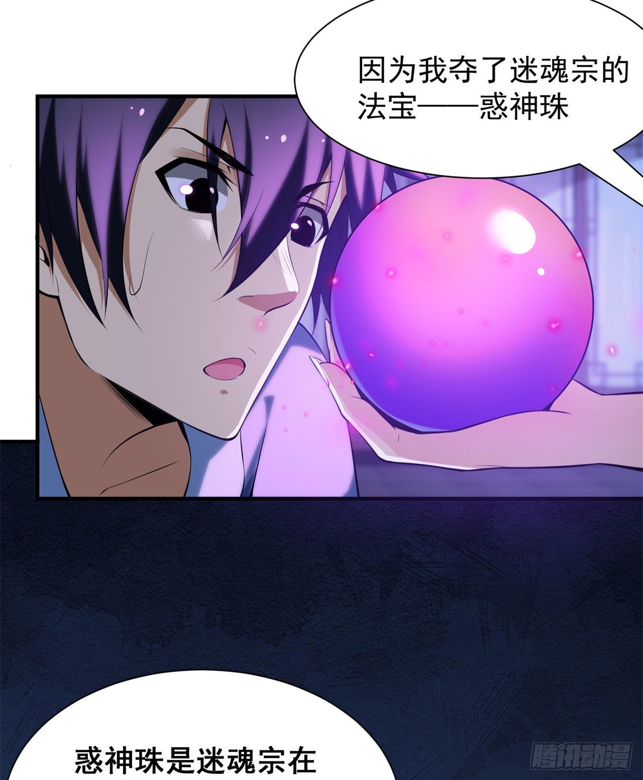 15回-其实我是个穿越者23