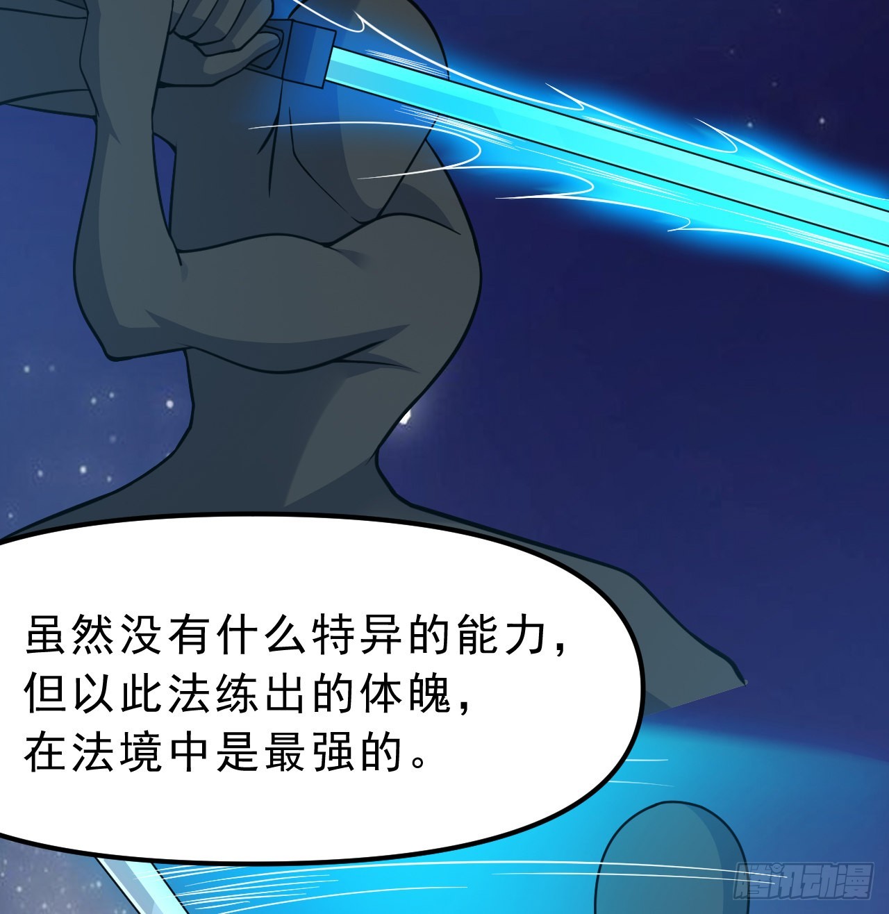 94回-剑心诀86