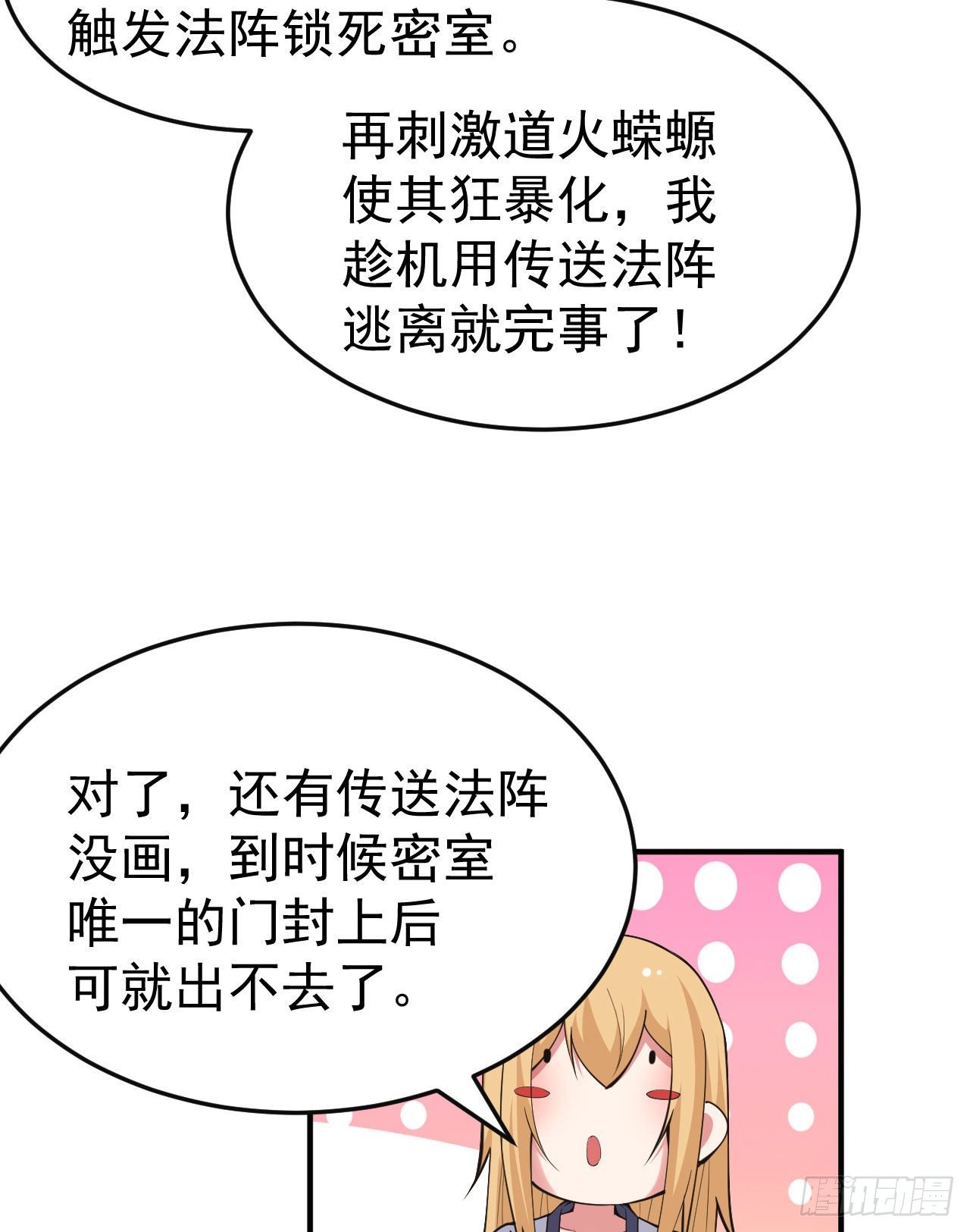 65回-考核开始22