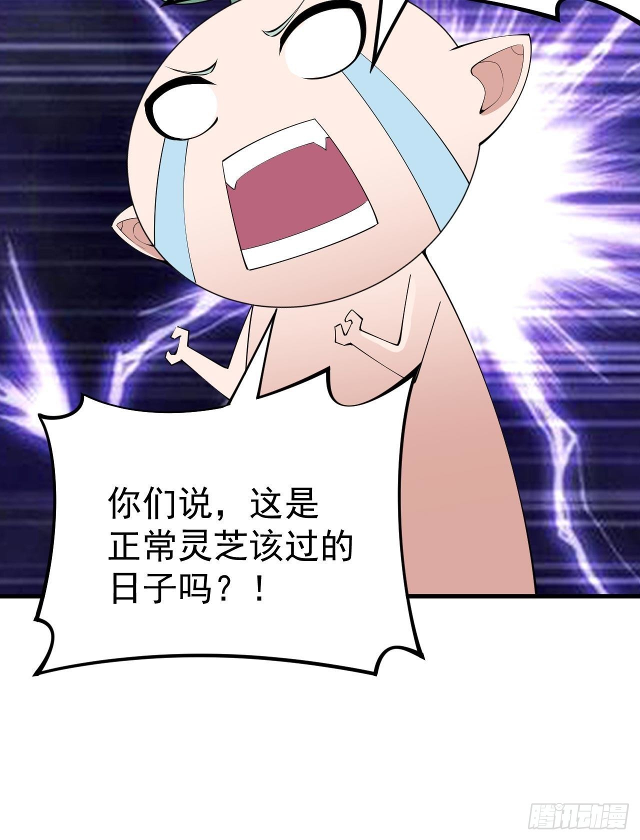 116回-这是芝过的日子吗？31