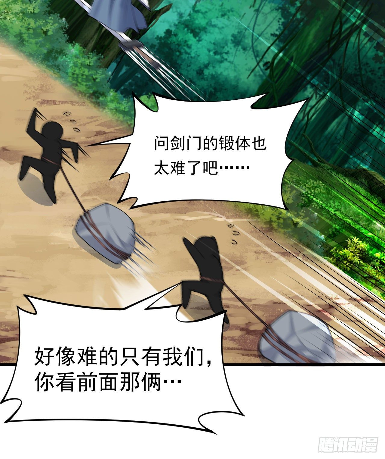 36回-不疯魔不成活11