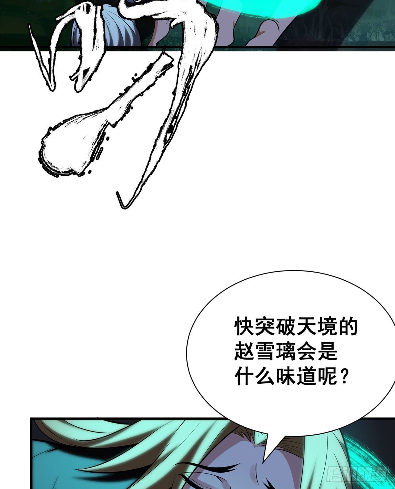 18回-赵雪璃之死43