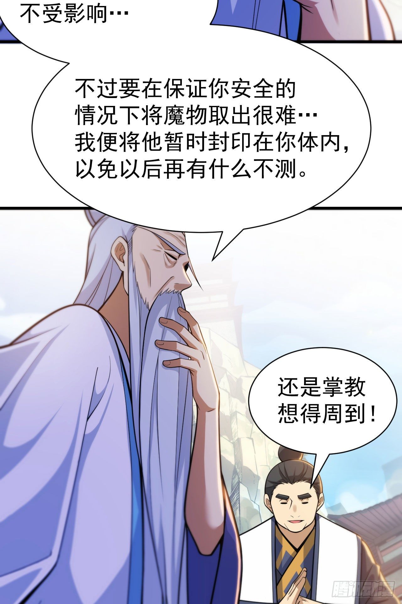 49回-真正的黑手16