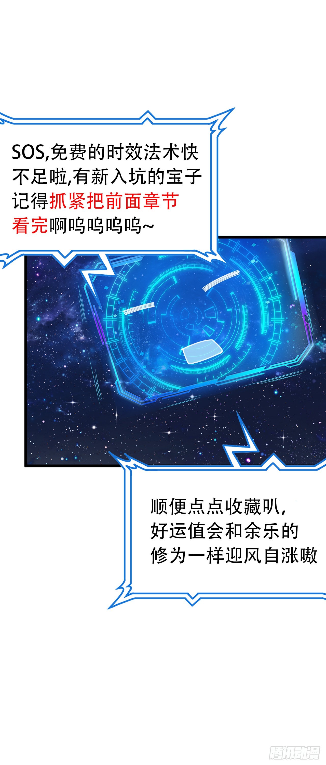 99回-一不小心法境圆满81