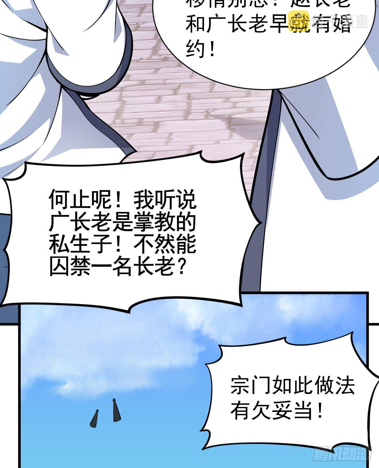 81回-借刀杀人35