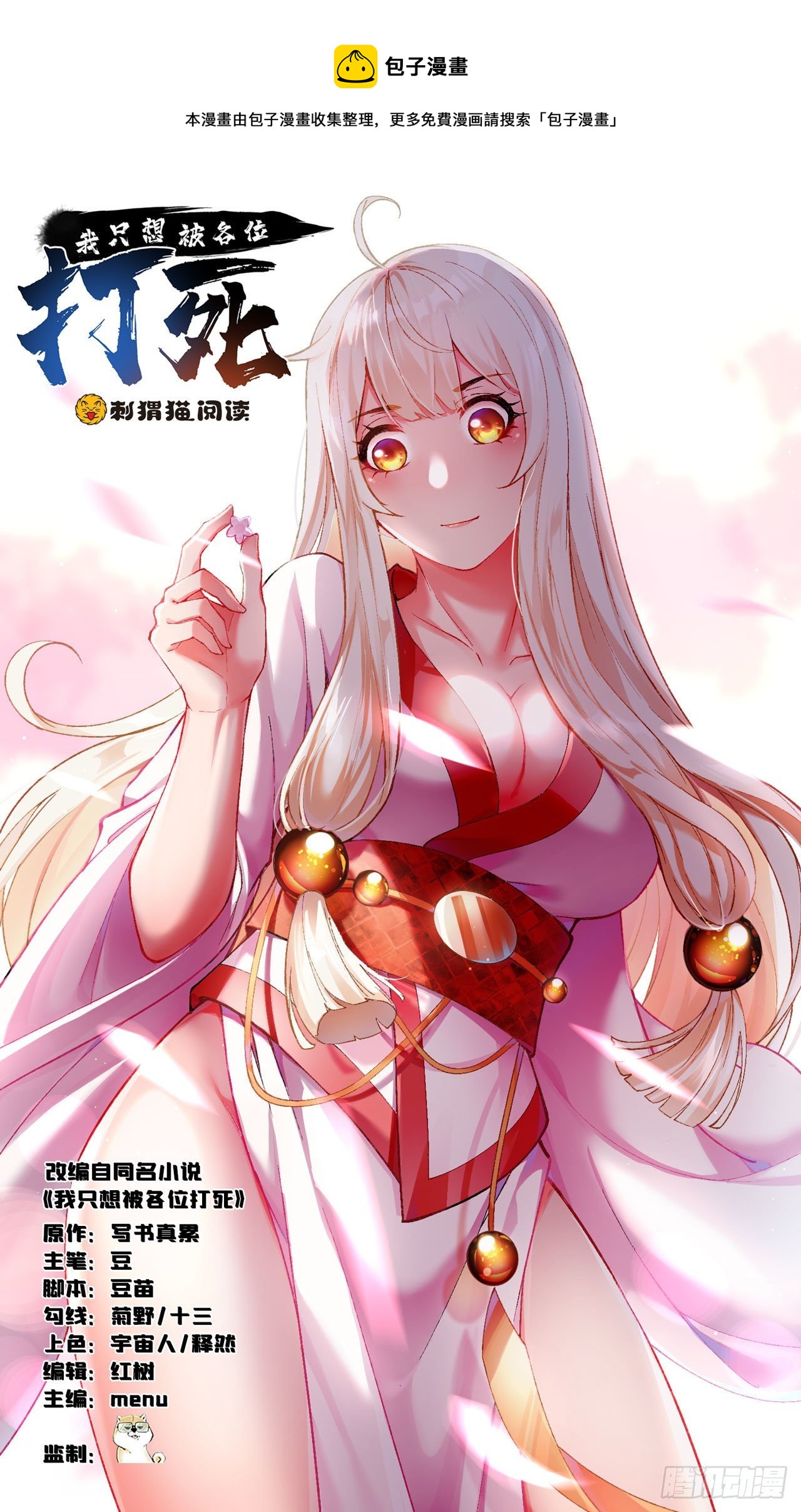 23回-你嚐起来一定很美味0