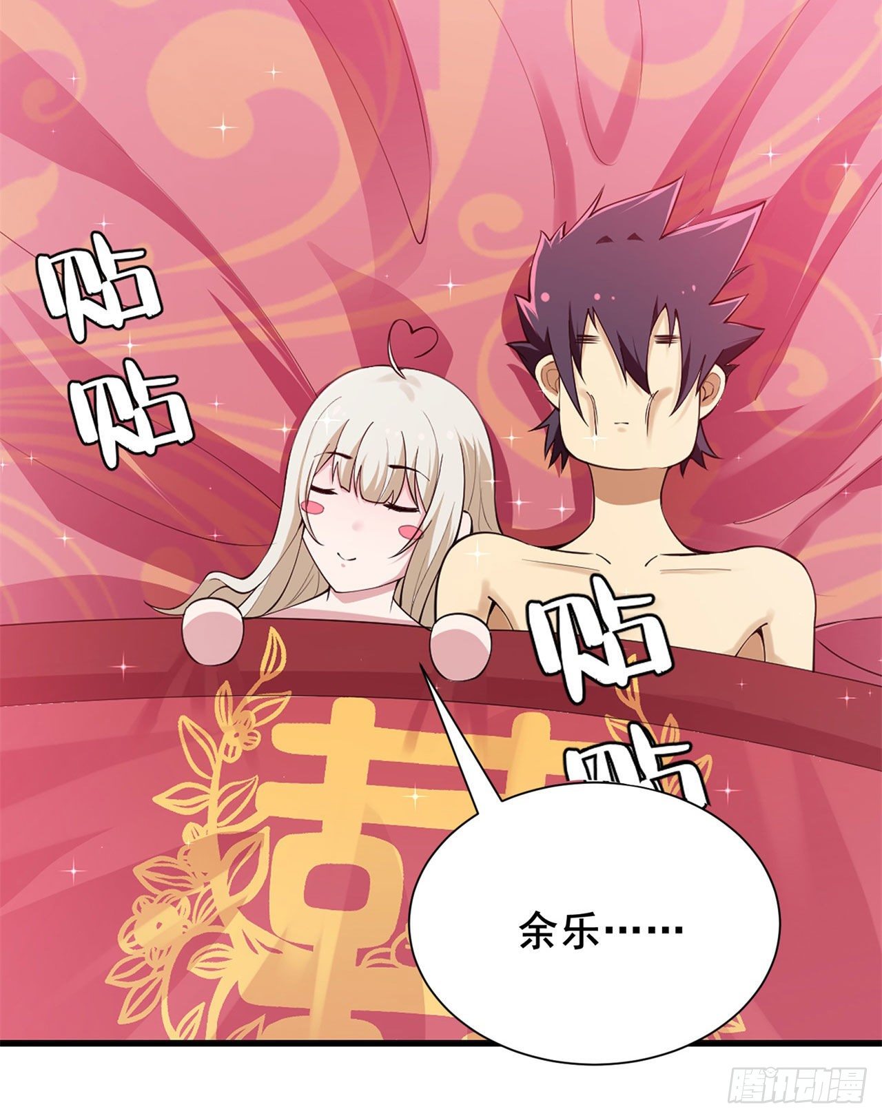 23回-你嚐起来一定很美味2